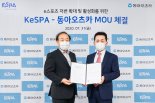 동아오츠카, 한국e스포츠협회와 MOU 체결