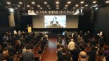 ‘벤처 1세대’ 故이민화 회장 1주기 추도식 열려