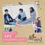 TOO, ‘반예인’ OST 다섯 번째 주자…‘비상’ 정식 발매