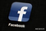 [글로벌포스트]  '페이스북 파이낸셜' 출범...전자결제 사업 본격화