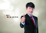 교원라이프, 선수금 4000억원 돌파…3년만에 4배 성장
