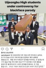 [두유노우] 인종차별 논란 '관짝소년단' 패러디...사회적 금기?