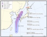 5호 태풍 '장미' 발생..내일 낮 경남에 상륙한다