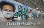 인천공항공사 경기문화재단과 협업해 그래피티 작품 선보여