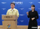 서울시 권한대행 "코로나 특별 현장점검 실시...사랑제일교회엔 구상권 행사"