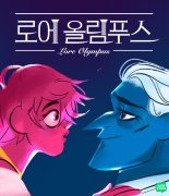 네이버웹툰 '로어 올림푸스' 美링고상 수상‥'3년 연속'