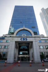 코로나19 확진자 나온 CBS라디오 "비상방송 송출중"