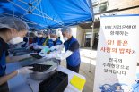 기업銀, 충북 영동서 '사랑의 밥차' 봉사활동