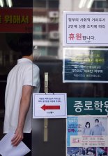 종로학원도 휴원