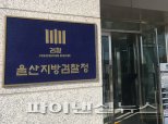 검찰, 송병기 전 울산시 경제부시장에 징역 7년 구형