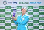 김재희, 드림투어 13차전 우승..시즌 3승으로 상금 1위 올라