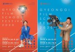 무비블록, 경기영화학교연합과 온라인 영화제 개최