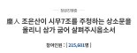 '시무 7조' 국민청원, 공개 전환 하루만에 '20만' 돌파