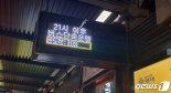 평소 운행률 80% 밤 9시 버스 운행 감축 어떠셨나요