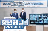 SC제일銀, ‘청년제일프로젝트’ 12개 기업 선정