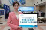 우리은행, '전기통신금융사기 AI 모니터링 시스템' 고도화