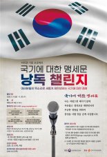 ‘국기에 대한 경례’ 저작권 기증으로 재탄생