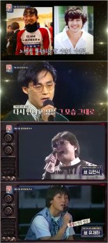 ‘이십세기 힛-트쏭’, ‘하늘의 ★’이 된 뮤지션 소환 예고