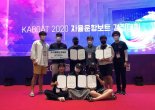동아대 조선해양플랜트공학과, 'KABOAT 2020'서 해양수산부장관상