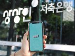 상상인저축은행 앱 '뱅뱅뱅', '2020 대한민국 올해의 히트상품 대상' 