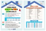 인천 남동구, 동 행정복지센터 공구대여 사업 확대 운영