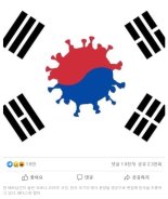 "한국 꺼져라" 베트남 이어 필리핀에서도 혐한 확산