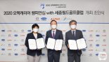  KLPGA, 오텍캐리어 챔피언십 with 세종필드 골프클럽 신설..내달 8일 개막 