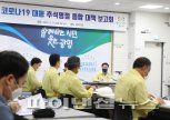 박승원 광명시장 “거리주기, 추석 최고의 효도선물”