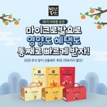 샘표 백년동안, 추석 건강즙 선물세트 최대 70% 할인