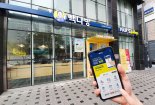 빽다방, 스마트오더 주문 '앗!메리카노' 반값 할인