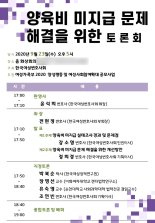 한국여성변호사회, 23일 '양육비 미지급 문제 해결을 위한 토론회' 개최