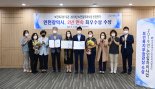 인천시, 2019년 노인일자리 사업 종합평가 ‘최우수’ 수상