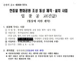 [fn팩트체크] 순천 평화정원 일본 장수 동상, 확정된 것 아니었다?