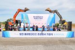 당진 석문산단 골프장 플라밍고CC '첫 삽'