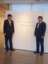 좋은데이나눔재단 ‘2020 경남미술의 향기전’ 후원