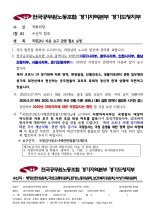 "코로나19 와중에도 국정감사", 경기도 공무원 불만 확산