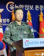 軍, 연평도 공무원 피격에 "남북이 군사적으로 대치할 사안 아냐"