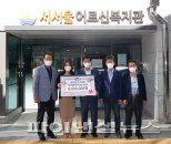 한국공항공사, 김포공항 소음대책지역 복지시설 위문 