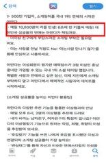 "매일 1만명 커플 탄생!"…거짓 정보 광고한 소개팅앱