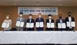 아이콘루프, 포항 데이터 생태계 구축 MOU