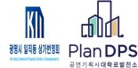 대학로발전소, 광명시 일직동 상가번영회와 업무협약