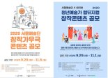 서울예술단, 제2의 '잃어버린 얼굴 1895' 찾는다