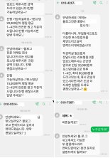 돈 받고 업체 게시글 버젓이 노출… 블로그엔 '뒷광고' 천지