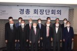 경총 "기업부담 법안 우려" '경제3법·노동법 개정안' 경영계 목소리 모아