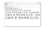 [두유노우] 다람쥐 헌 쳇바퀴에 타고파.. '팬그램'의 비밀