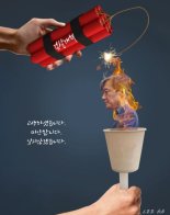 “‘촛불’은 조국이다?” 조국, 페이스북에 그림 올려