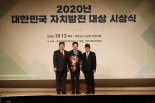 '2020 대한민국 자치발전 대상' 수상 홍순헌 해운대구청장