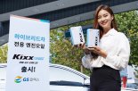 GS칼텍스, '국내 최초' 하이브리드 전용 엔진오일 출시