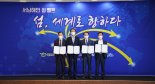 목포·완도·진도·신안, 세계 섬 엑스포 유치 힘모은다
