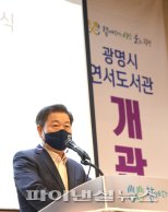 광명시 연서도서관 개관…“광명북 복합문화공간”